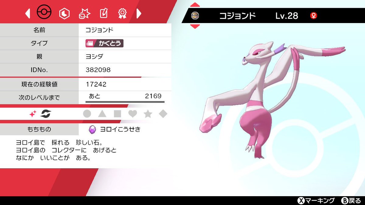 名無し ちゅるさんおはよ Rw コジョンド参加するー ワルビルの色違いって色が逆なんだ