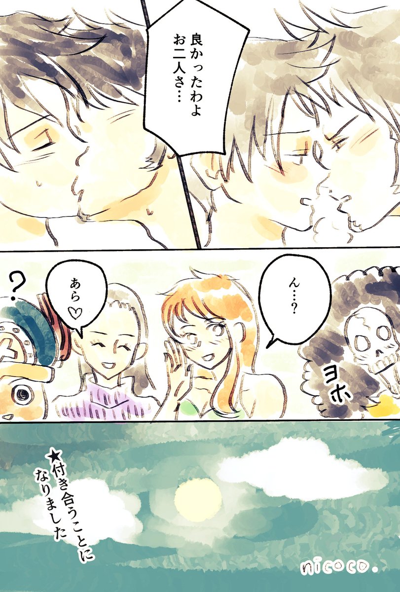 にここ ロール漫画 その1