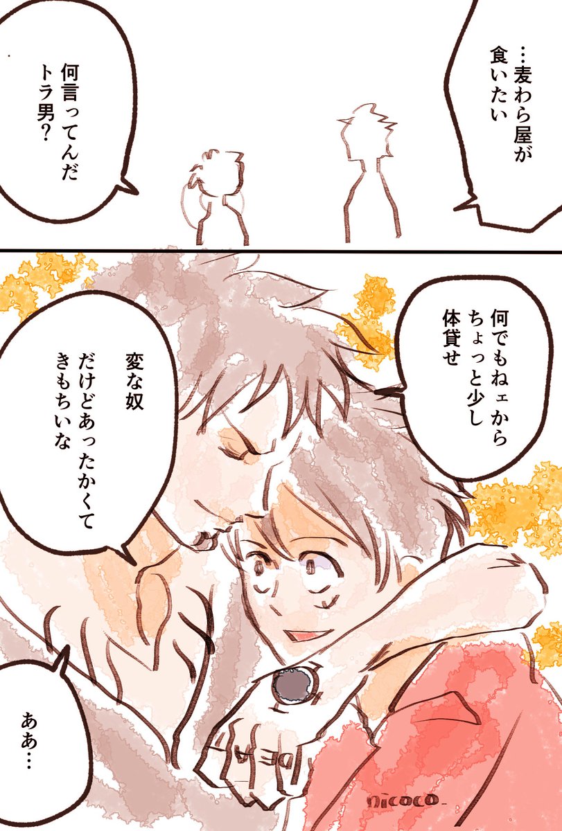 にここ ロール漫画 その1