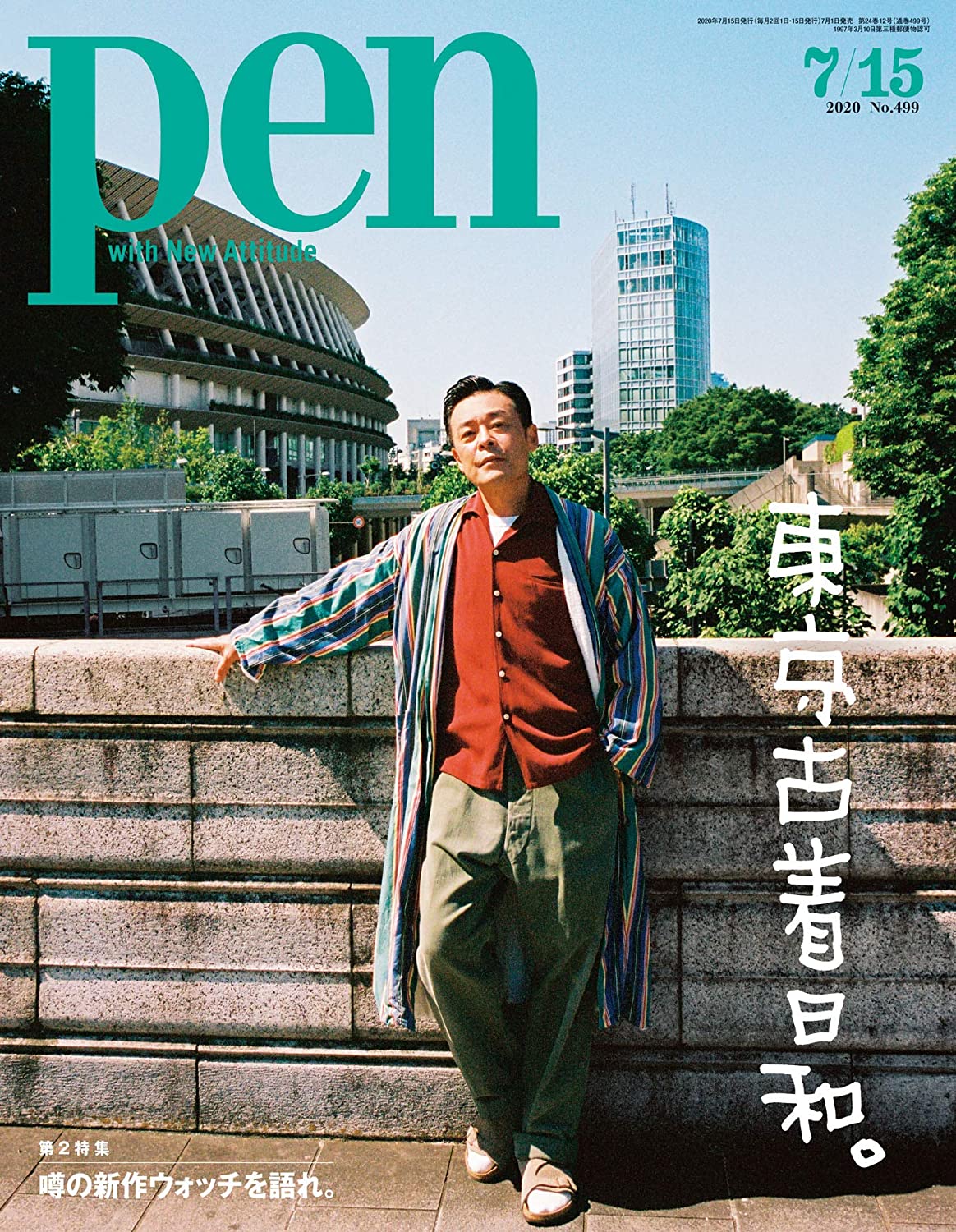 Japanese Magazine Covers On X Mitsuishi Ken Pen (2020)