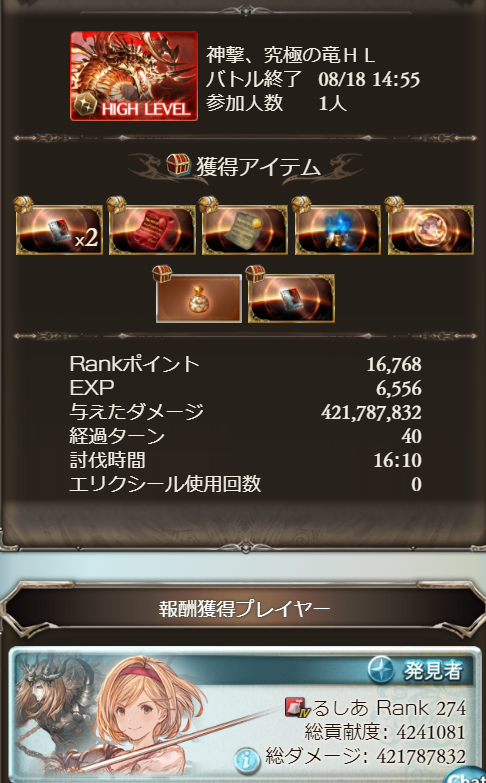 るしあ 天破の祈り無しでアルバハhlフルオートできた ʃ