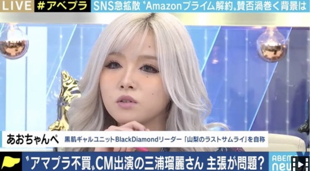 あおちゃんぺさん「こういう運動が起こる度に、仲間を作ろうとするのを