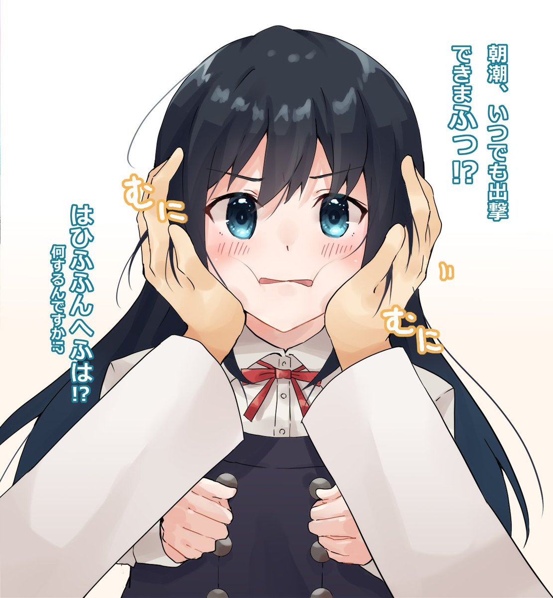 艦これ 朝潮ちゃんもちもち 艦これ あまりのイラスト 艦これ 朝潮ちゃんもちもち 艦これ あまりのイラスト