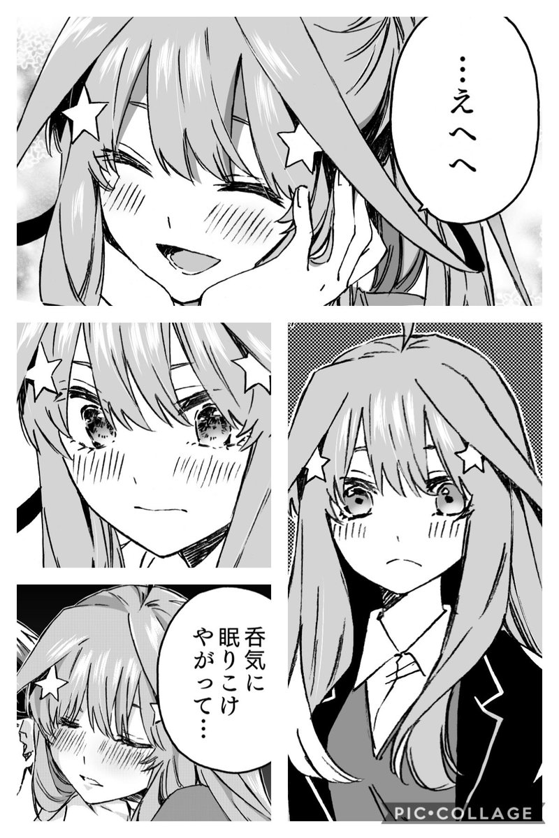 #いろんな中野五月が見れるタグ
最新版 