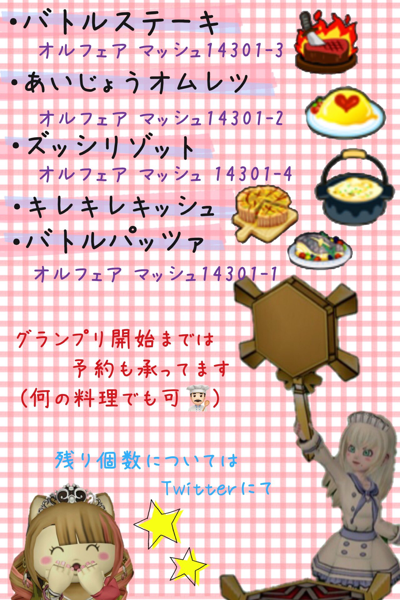 ざしきわろし あつ森 Among Us バトルステーキ g 残り49個 あいじょうオムレツ g 残り30個 ズッシリゾット g 残り45個 キレキレキッシュ g 残り21個 バトルパッツァ g 残り12個 Rtお願いします また
