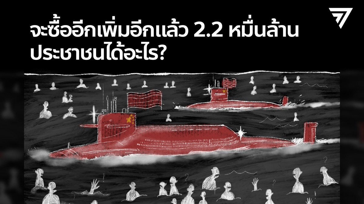 ก้าวไกลของประชาชน - Move Forward tweet media