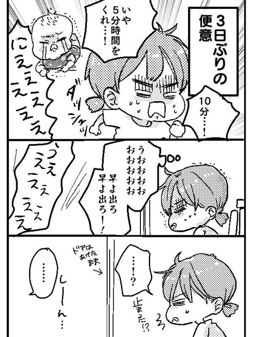 試行錯誤

〜もう一生?でなくてもいい〜

#育児絵日記
#育児漫画 
