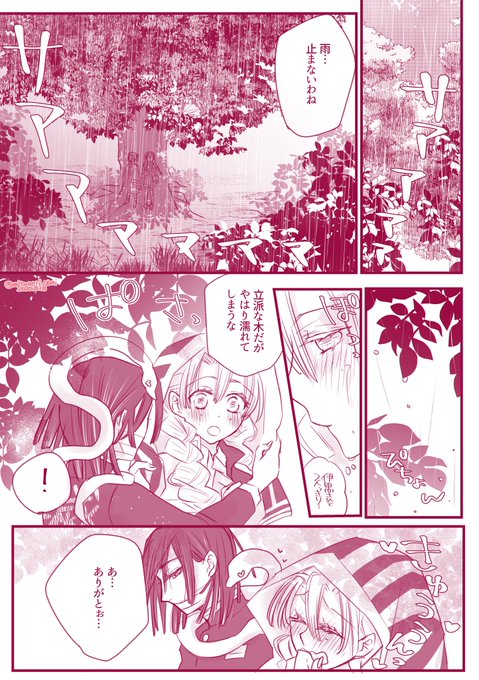 らくがきおばみつ!
これはお付き合いしてまだ日が浅いおばみつ… 