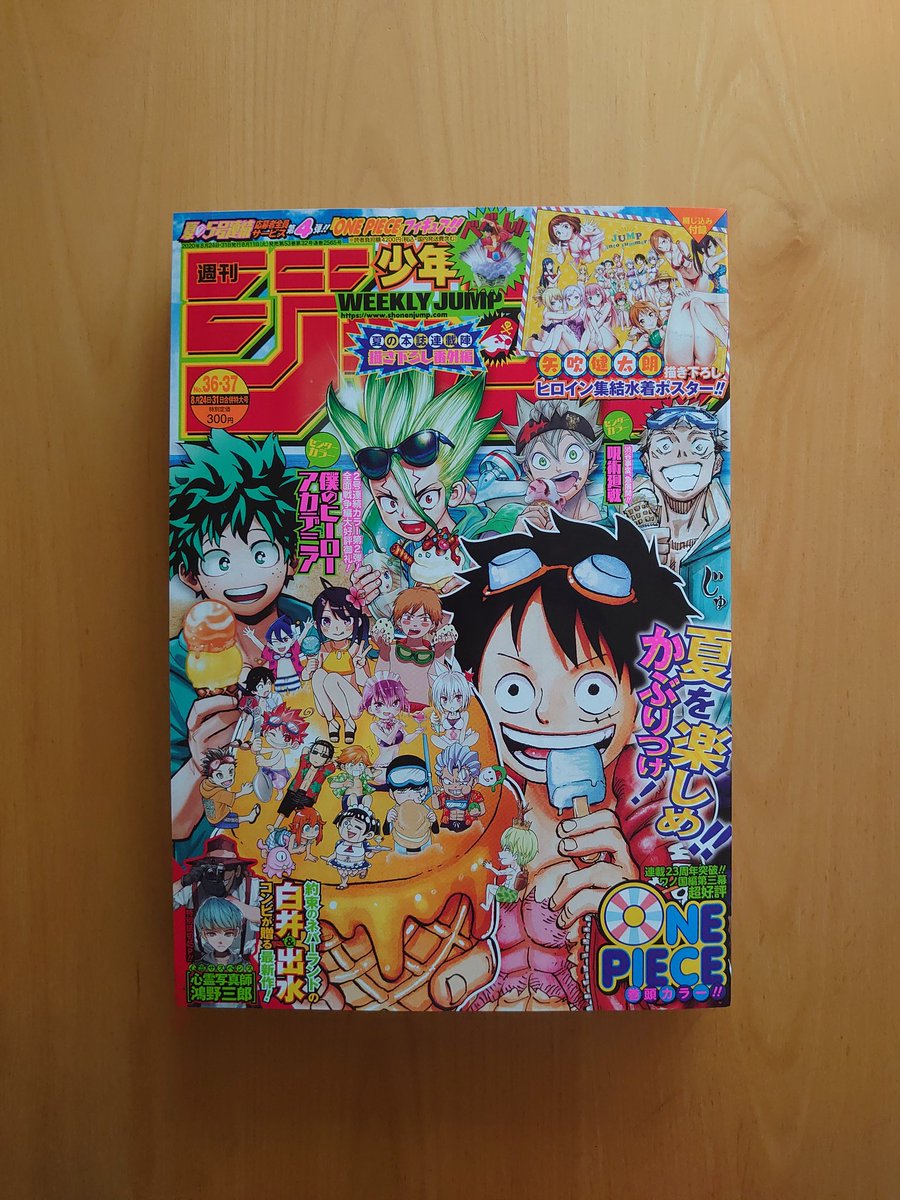buddog13's tweet image. Mon achat sur @CoyoteMag vient d'arriver. C'est le fameux 36-37 weekly jump. #manga #weeklyjump  @shonenjump