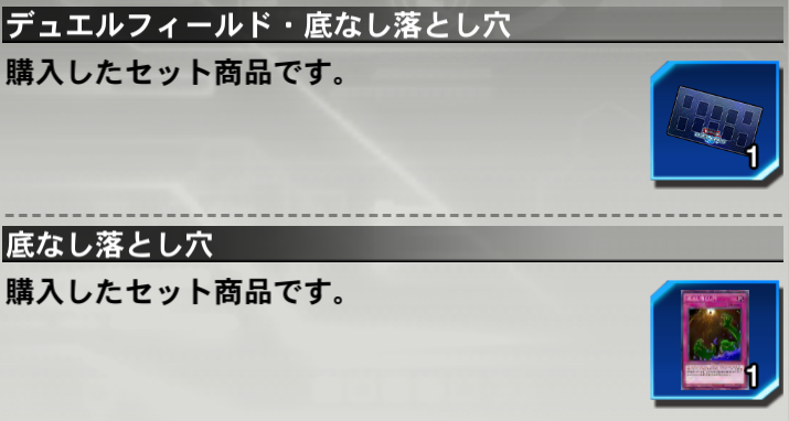 遊戯王デュエルリンクス Appmedia 4枚目の底なしの落とし穴とデュエルフィールドゲットしました 全てのセットカードが 底なしの落とし穴に見えるセットにしています ٩ ๑ ๑ ۶ Appmedia デュエルリンクス