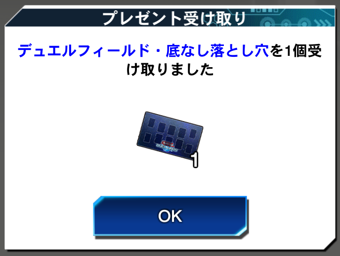 遊戯王デュエルリンクス Appmedia 4枚目の底なしの落とし穴とデュエルフィールドゲットしました 全てのセットカードが 底なしの落とし穴に見えるセットにしています ٩ ๑ ๑ ۶ Appmedia デュエルリンクス