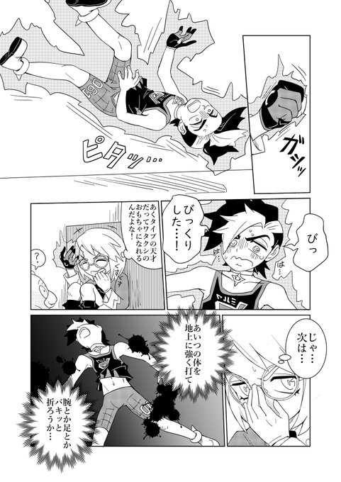nz+svr過去捏造漫画(2/4) | Lumina♠️ルミナ@四仔激推し💕 さん