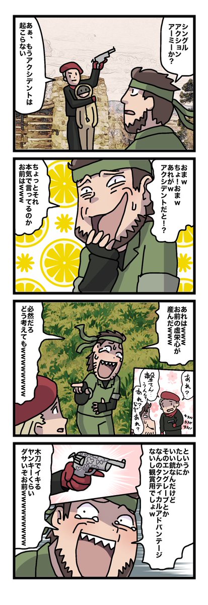 Twitter 上的 外販梅干しミッチェル うろ覚えメタルギアソリッド3 漫画版 T Co S9kqudywdh Twitter