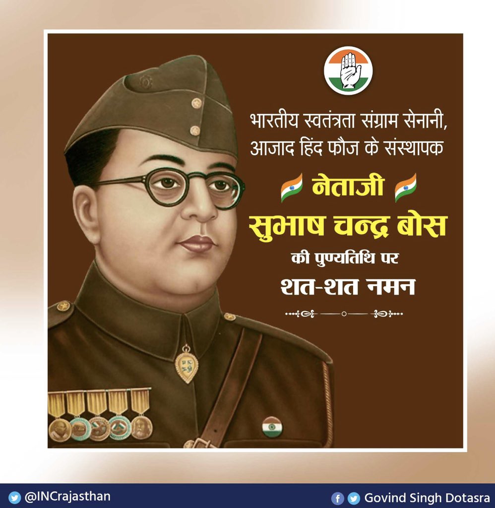 GovindDotasra's tweet photo. महान स्वतंत्रता सेनानी एवं आजाद हिंद फौज के संस्थापक नेताजी सुभाषचंद्र बोस जी की पुण्यतिथि पर उन्हें शत-शत नमन। #SubhashChandraBose https://t.co/sZFzqgOLrg