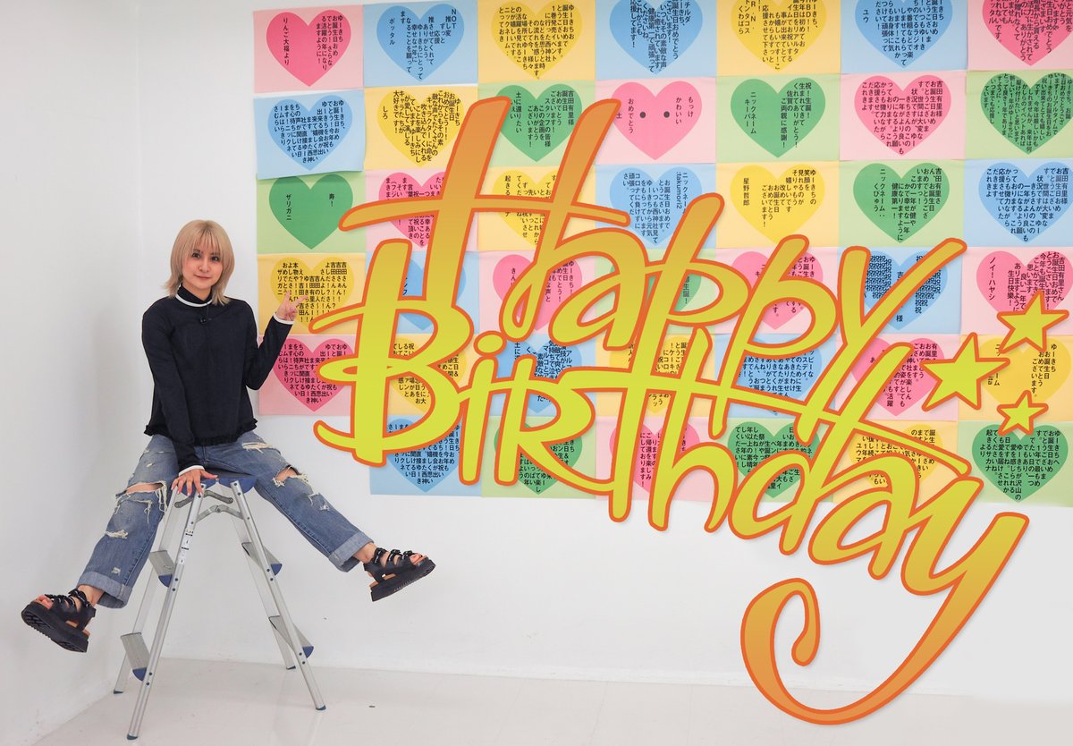 声優番組レーベルphonon En Twitter 改めまして 吉田有里生誕祭 ご覧いただきましてありがとうございました アーカイブの予定はありませんが 放送は7日間タイムシフト視聴でご覧いただけます T Co Ikpzdygzqo 笑いあり ちょっと涙ありの素敵な放送に