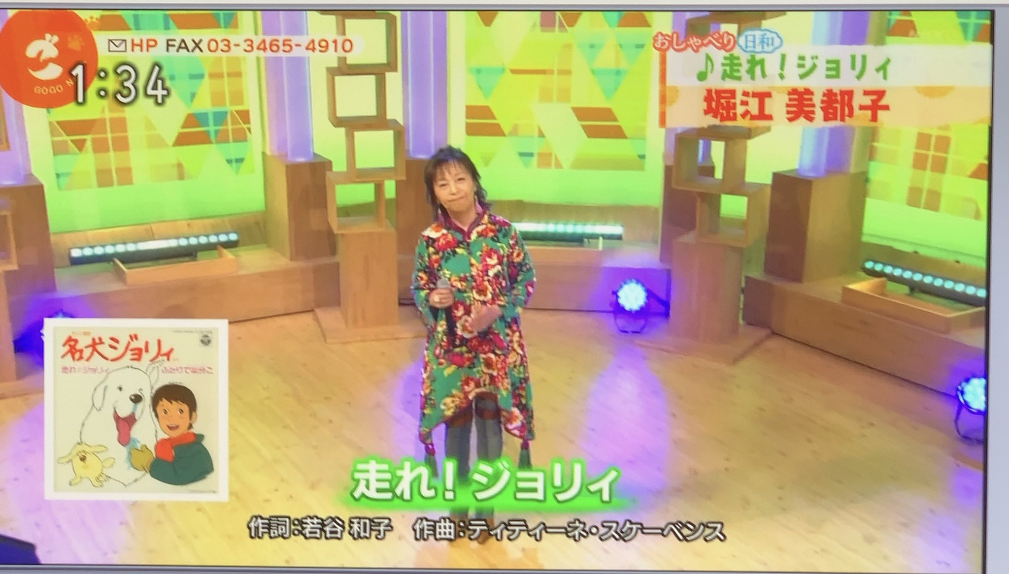 コーデリア 堀江美都子たん 声が昔のまんま 上手い そして走れジョリーのイントロってチコちゃんのイントロだったんだね T Co Bgx8uoh3qc Twitter