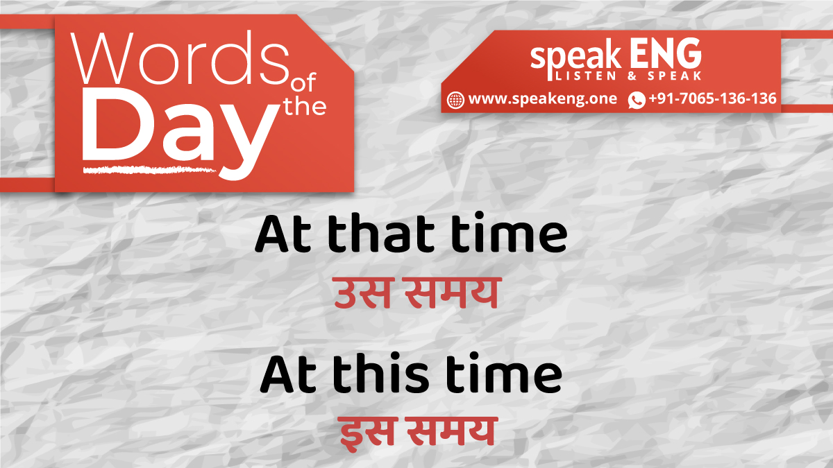 speakeng_spk's tweet photo. सीखिए English Speaking बिल्कुल FREE!😲

अब English सीखना हुआ बहुत आसान।😮
सीखिए Daily एक नया Word/Sentence
अभी Follow कीजिये @speakeng_spk😃
#weekend #grammar #EnglishGrammar #ESOL #LearnEnglish #EnglishLesson #englishonline #training #coaching 

Today's Sentence - https://t.co/3YwwgXeJ1f