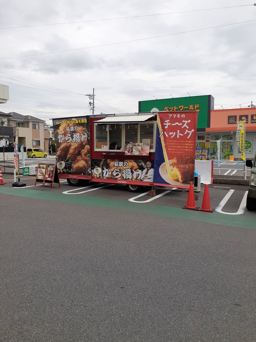 temodo2016's tweet photo. 暑い、暑い、暑い
そんな時は伝説の唐揚げを食べて更に熱くなりましょう!
in平和堂
春日井庄名店
#コロナに負けるな
#temtako https://t.co/v0SpjsR65G