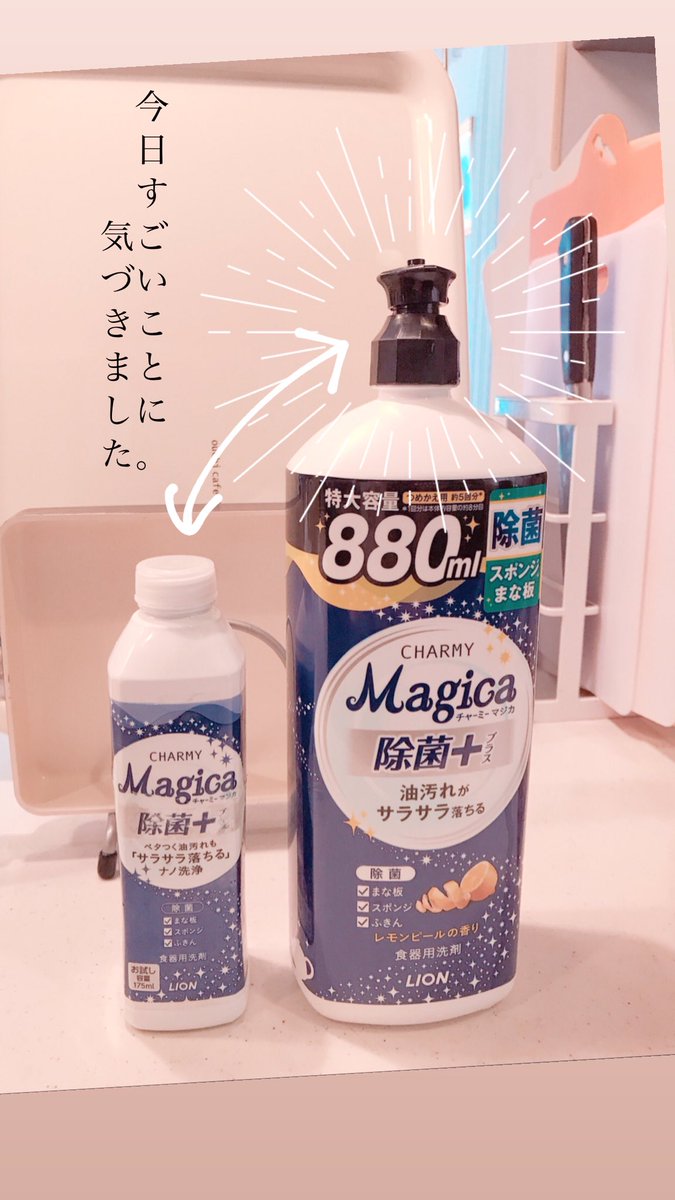 たい姫 Cooorgi 002 詰め替えってある意味面倒ですよね 大容量の洗濯洗剤や柔軟剤 ボトルに入れ替えずそのまま面倒で使うこともしばしば Twitter たい姫 Cooorgi 002 詰め替えってある意味面倒ですよね 大容量の洗濯洗剤や柔軟剤 ボトルに入れ替えずそのまま面倒で使うこともしばしば Twitter