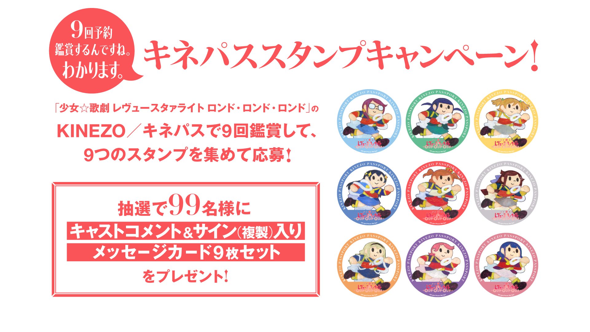 少女☆歌劇 レヴュースタァライト on X: 少女☆歌劇 レヴュースタァライト on X: