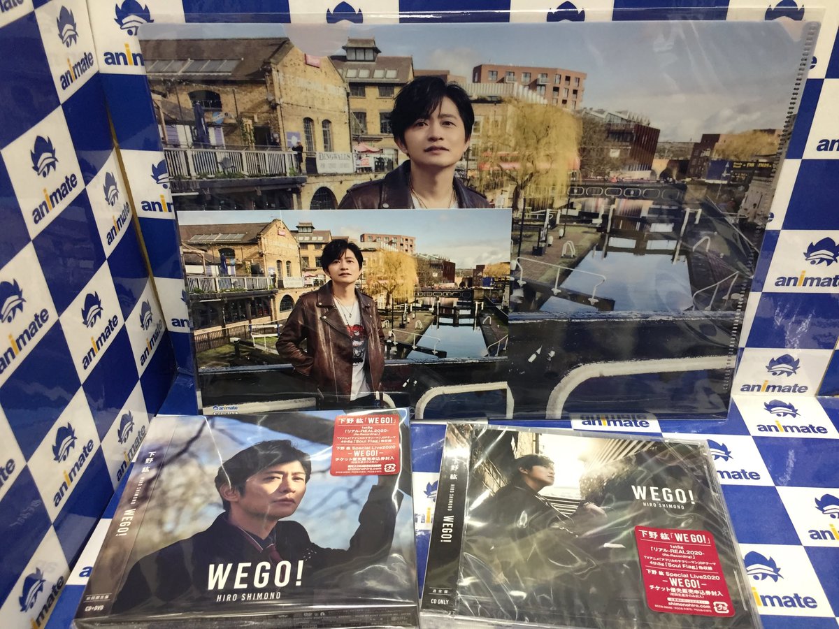アニメイト奈良 アプリご利用で1pプレゼント 新譜入荷情報 下野紘 さん1stアルバム We Go が本日入荷ナラ アニメイト特典 は クリアファイル 2l判ブロマイド さらに 本日より 発売記念アニメイト応援go Go フェア が開催 アニメイト奈良 アプリご利用で1pプレゼント 新譜入荷情報 下野紘 さん1stアルバム We Go が本日入荷ナラ アニメイト特典 は クリアファイル 2l判ブロマイド さらに 本日より 発売記念アニメイト応援go Go フェア が開催