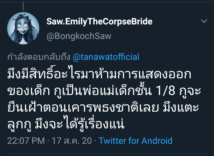 BAM23302534's tweet photo. #ผูกโบว์ขาวต้��นเผด็จการ ฟาดได้ฟาดค่ะแม่😏🤧👍 https://t.co/fHtnzAmtAN