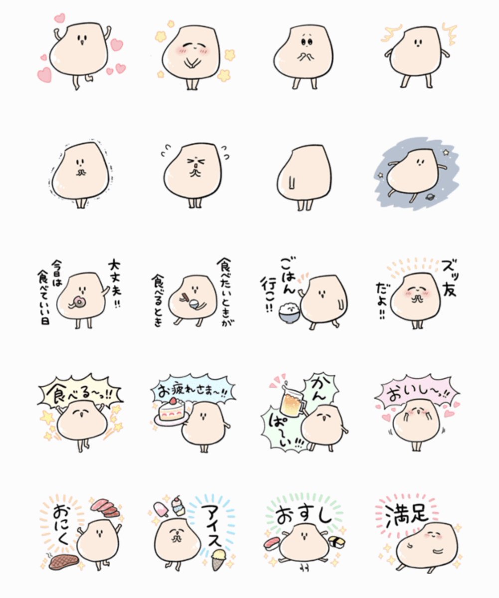 ?おなかのLINEスタンプ?
おなかの声を真摯に受け止めたLINEスタンプ「元気すぎるおなか」リリースしました☺️ 産後のおなかも産後じゃないおなかも…ズッ友だよ!!
https://t.co/tSN2VZ8I36 