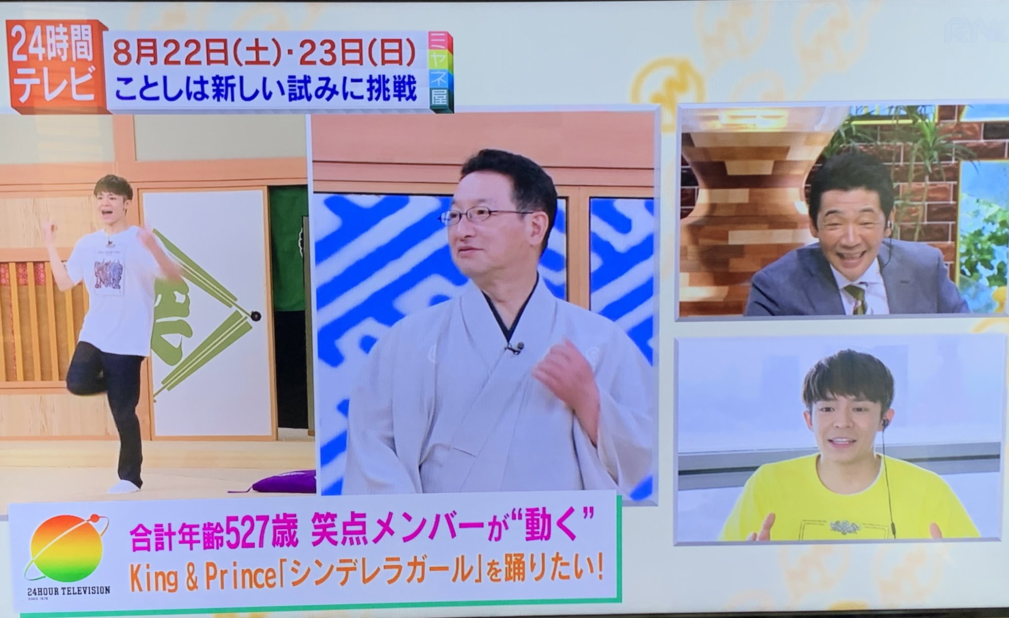 ベンジャミン 笑点メンバーとシンデレラガール踊る事の宣伝だったんだね 宮根さんに笑点メンバーと踊るの大丈夫 って聞かれて正直ヤバイですって答える岸くんに笑った ミヤネ屋 Kingandprince 岸優太 T Co 9asoaxizhc Twitter