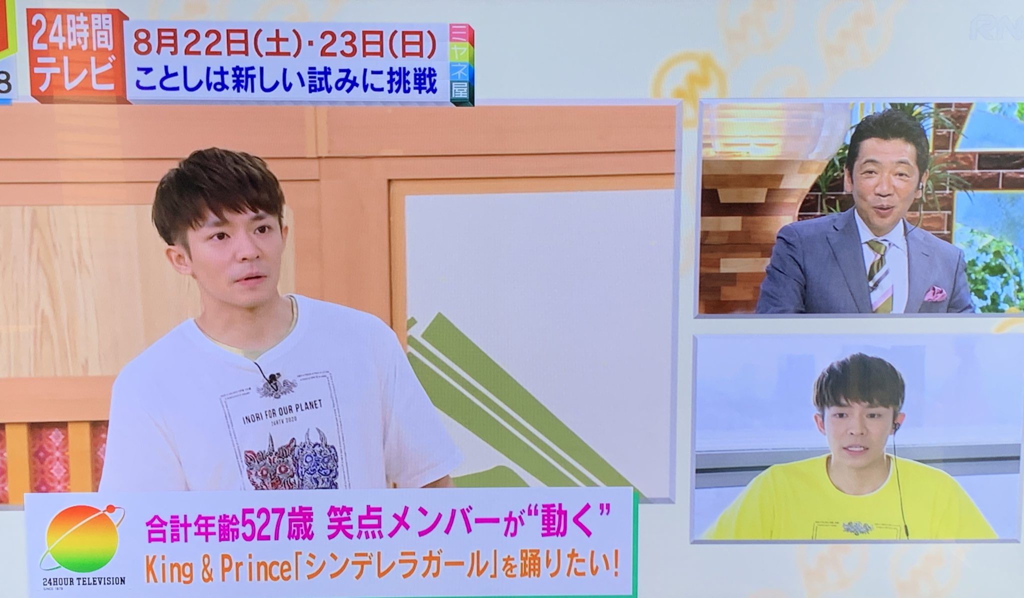 ベンジャミン 笑点メンバーとシンデレラガール踊る事の宣伝だったんだね 宮根さんに笑点メンバーと踊るの大丈夫 って聞かれて正直ヤバイですって答える岸くんに笑った ミヤネ屋 Kingandprince 岸優太 T Co 9asoaxizhc Twitter