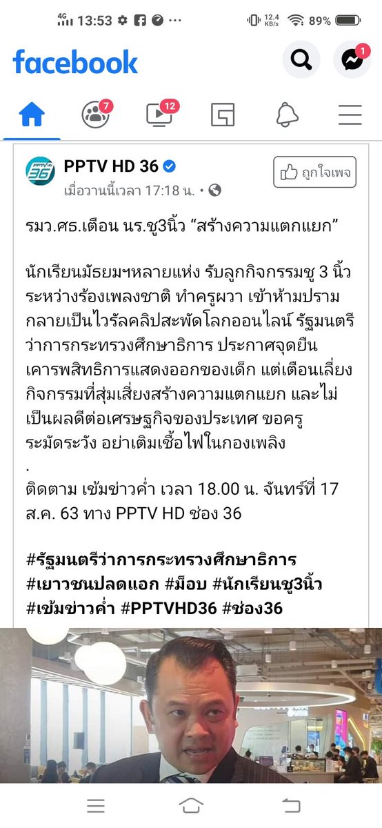 น้อนแมว tweet media