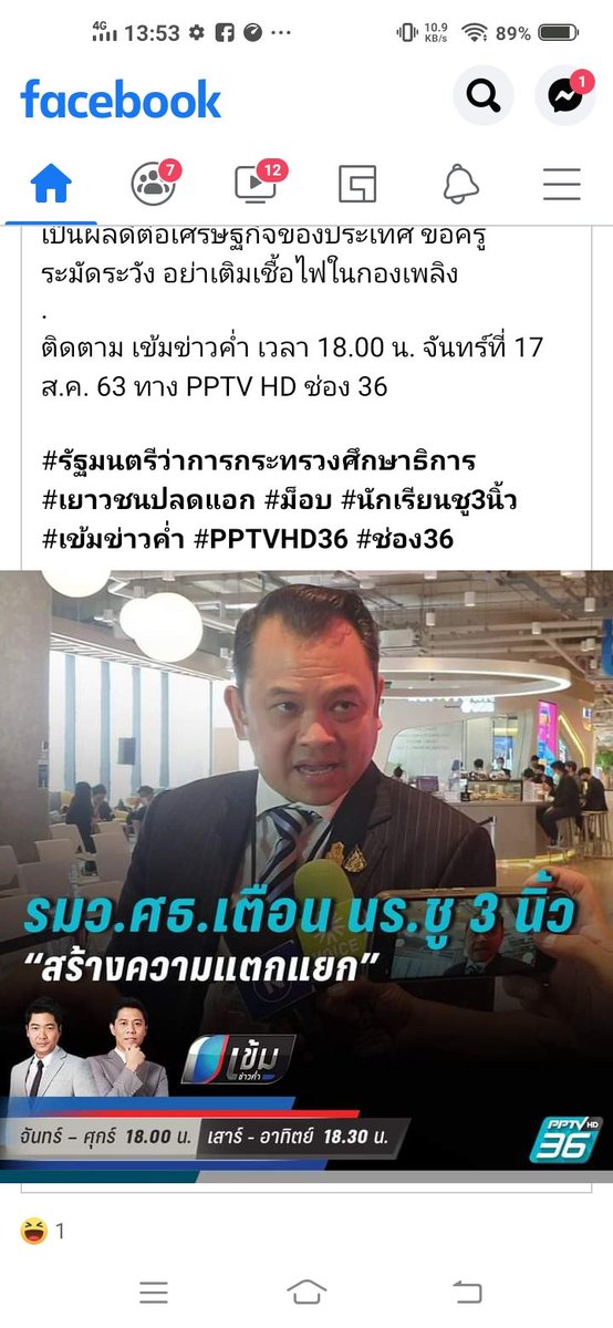 น้อนแมว tweet media