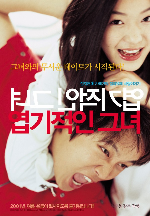I will start by quick analyzing of 2000s hit movie/drama.My Sassy Girl (2001)- One of the top five highest-grossing films ever at the time- My Sassy Girl sparked an international breakthrough for Korean cinema, and it played a key role in the spread of the Korean Wave