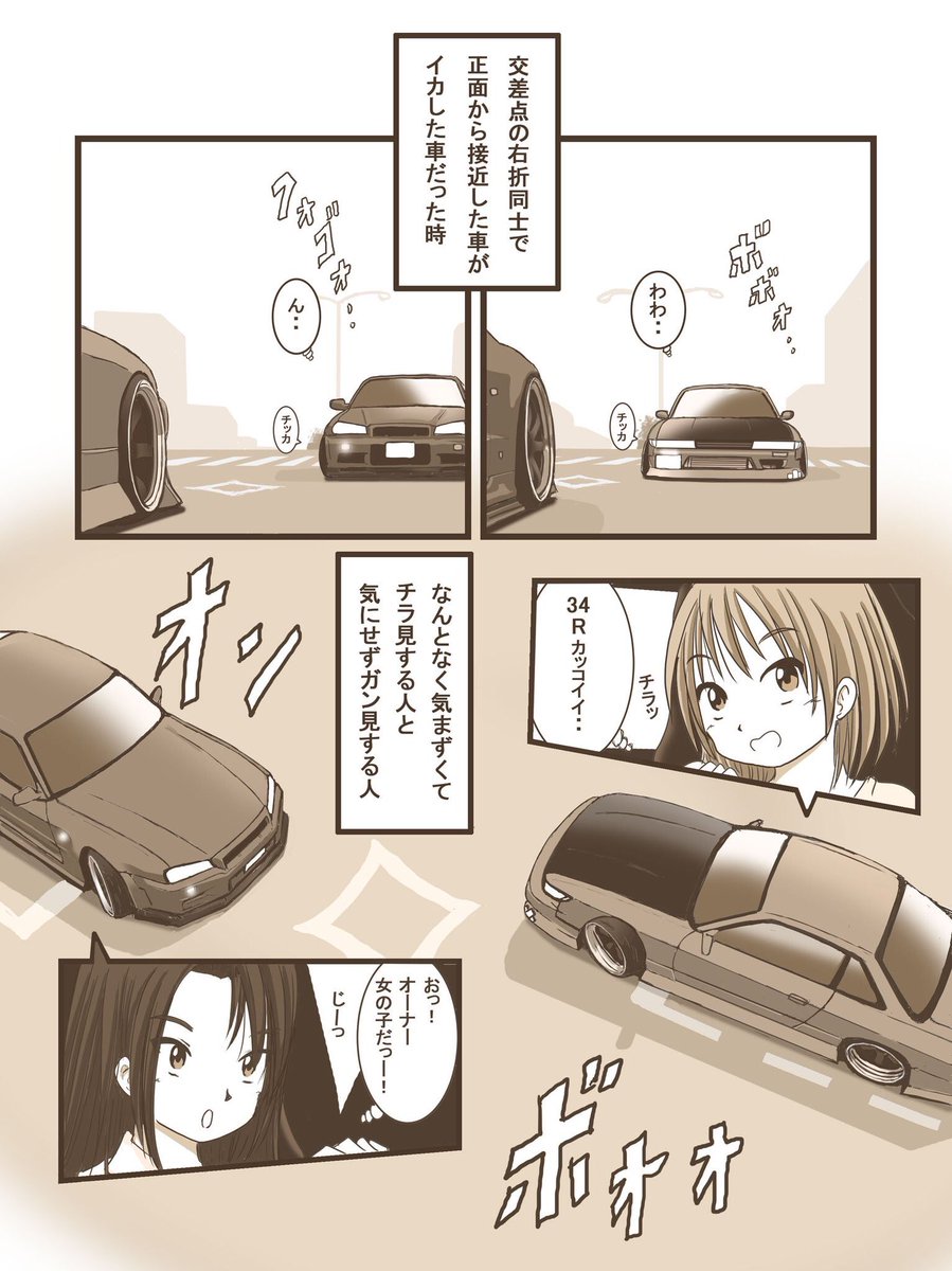 Twoucan 走り屋 の注目ツイート イラスト マンガ Twoucan 走り屋 の注目ツイート イラスト マンガ