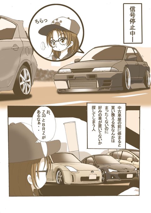 走り屋のキモチのtwitterイラスト検索結果 走り屋のキモチのtwitterイラスト検索結果
