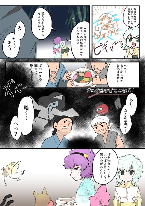 お化けのtwitterイラスト検索結果 お化けのtwitterイラスト検索結果