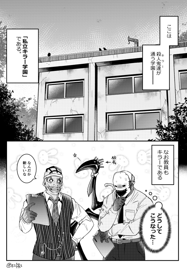 【DL版】私立キラー学園 | Eirizo shop https://t.co/6bjEtQ72hc #booth_pm 