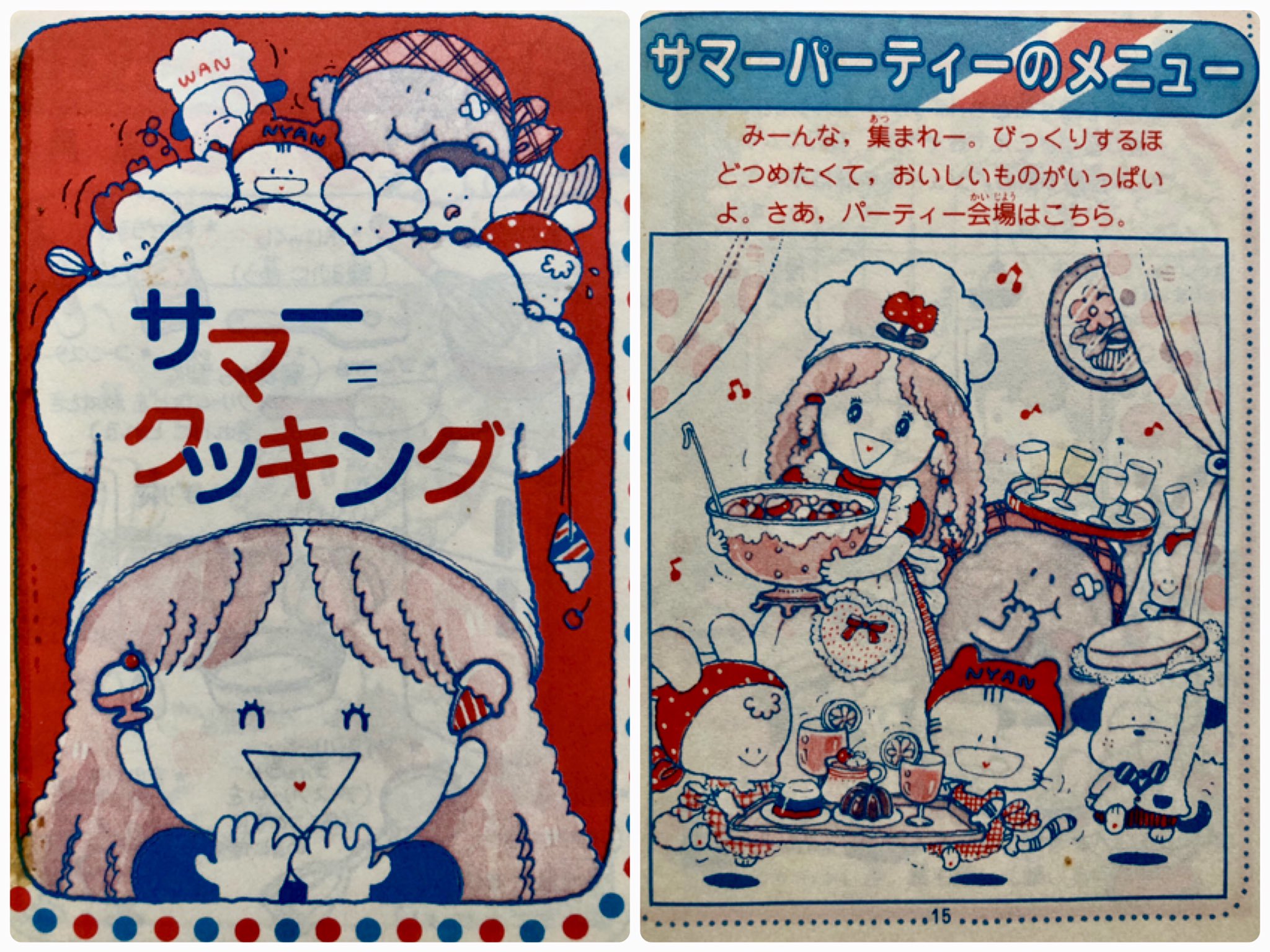 古き良き懐かしき巡礼 建物と昭和レトロ 昭和55年 なかよし の付録 まだまだ暑いので サマークッキングより イラストの可愛いページです 昭和レトロ T Co M6aqhgwxnn Twitter