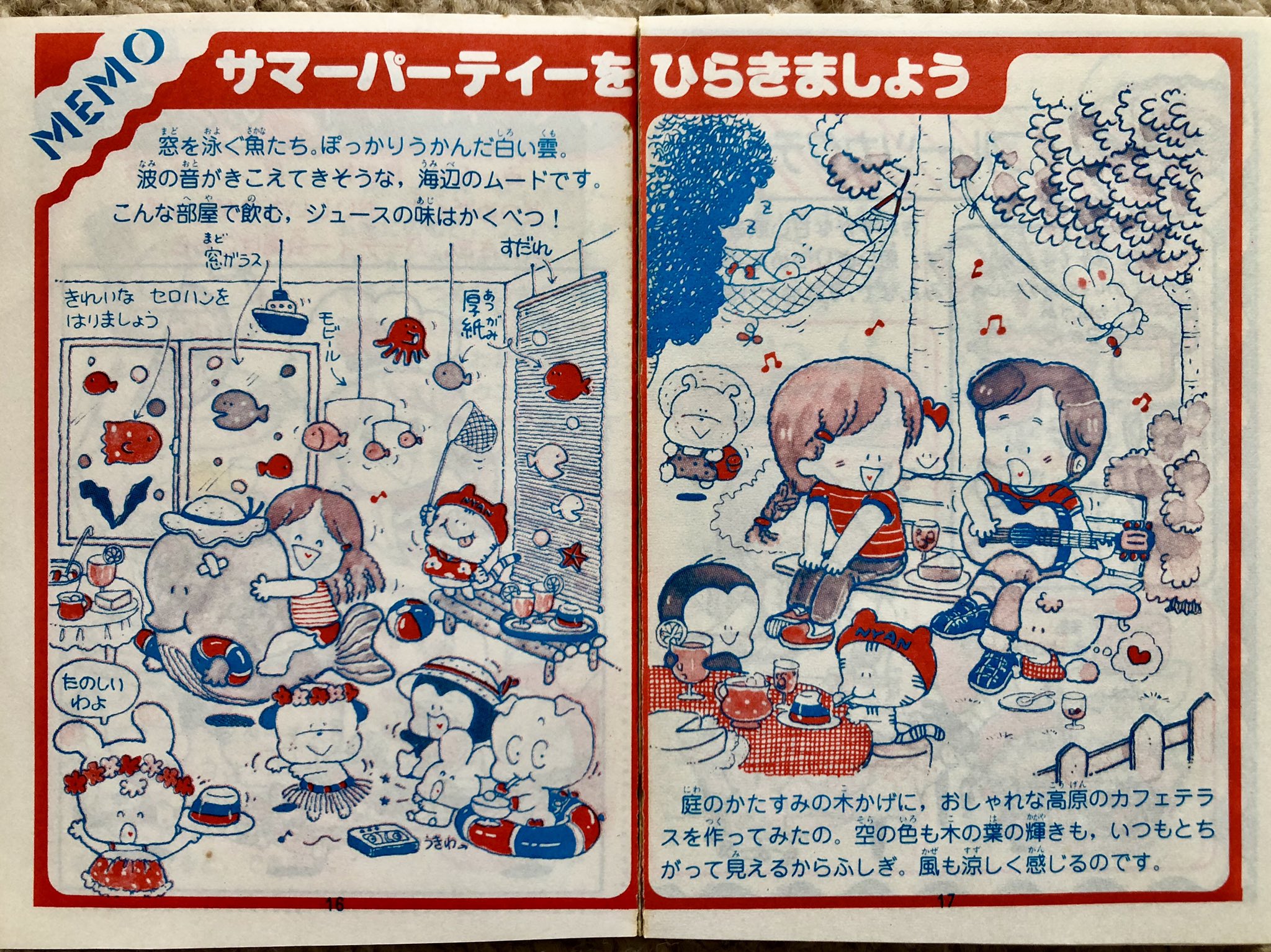 古き良き懐かしき巡礼 建物と昭和レトロ 昭和55年 なかよし の付録 まだまだ暑いので サマークッキングより イラストの可愛いページです 昭和レトロ T Co M6aqhgwxnn Twitter