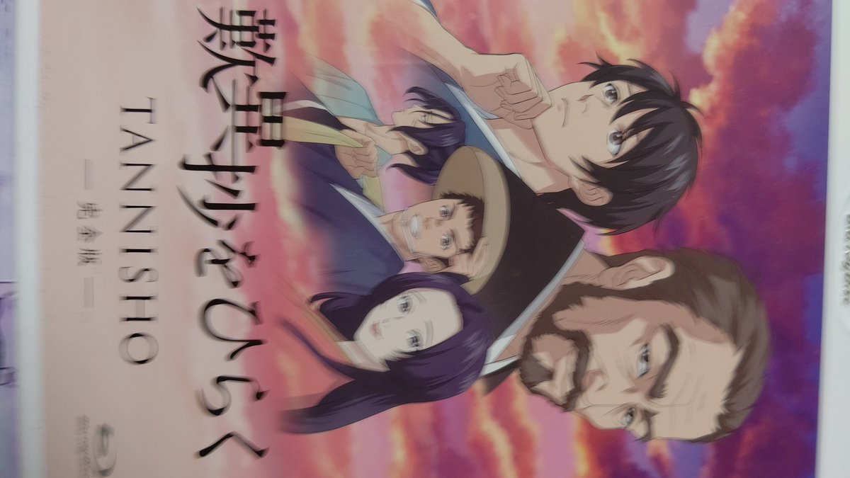 かに三匹 親鸞会という宗教団体が製作したアニメのblu Rayディスク