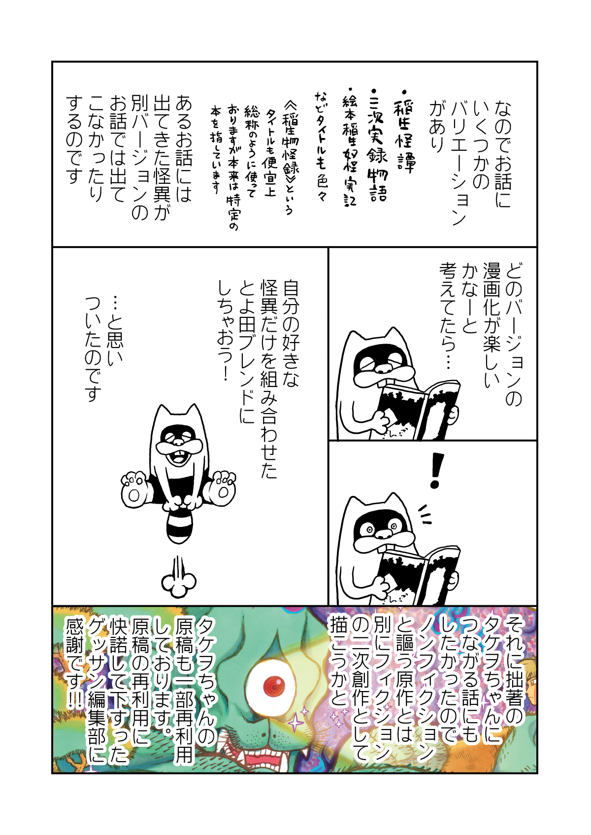 とよ田みのる タケヲちゃん物怪録の元ネタの稲生物怪録をベースにした漫画をアップしてゆきます 元ネタは7月の1日 30日に様々な怪異が起こる話なのでそれに関連付けまして旧暦の7月1日である明日 とよ田みのる タケヲちゃん物怪録の元ネタの稲生物怪録をベースにした漫画をアップしてゆきます 元ネタは7月の1日 30日に様々な怪異が起こる話なのでそれに関連付けまして旧暦の7月1日である明日