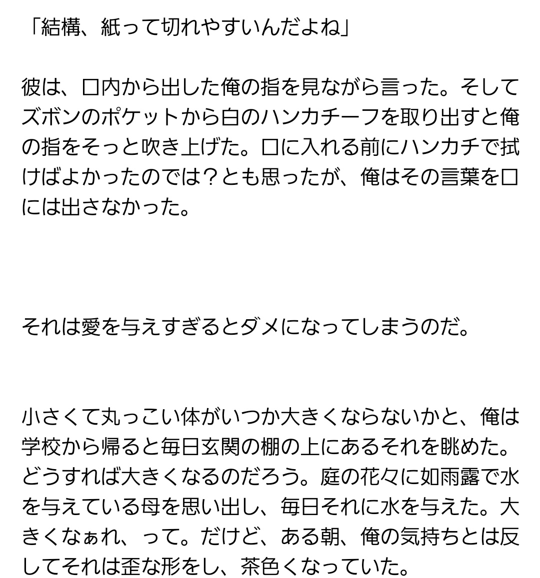 DaeXing21's tweet photo. 全く記憶にないメモ出てきたんだけど、なにこれ～～～！！！！！何を書いてたの～～～！？！？？書いたの誰～～～！？！？？(おまえや) https://t.co/g7kDVexmBx