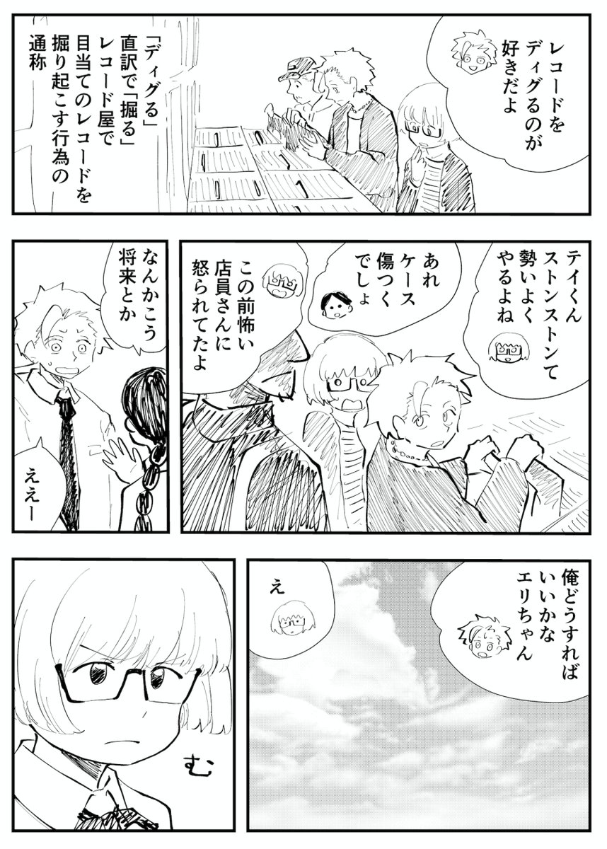 「DIG IT ラブホテルの布団敷きと取り巻く人々」 #5
#コルクラボマンガ専科 
#マンガが読めるハッシュタグ
#創作漫画 
