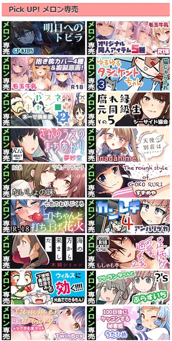 記念スクショ 