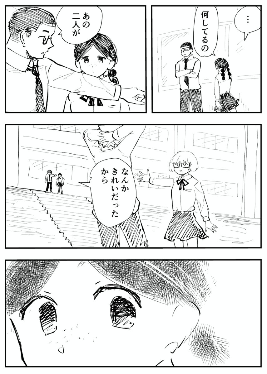 「DIG IT ラブホテルの布団敷きと取り巻く人々」 #7
#コルクラボマンガ専科 
#マンガが読めるハッシュタグ
#創作漫画 