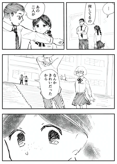 「DIG IT ラブホテルの布団敷きと取り巻く人々」 #7
#コルクラボマンガ専科 
#マンガが読めるハッシュタグ
#創作漫画 