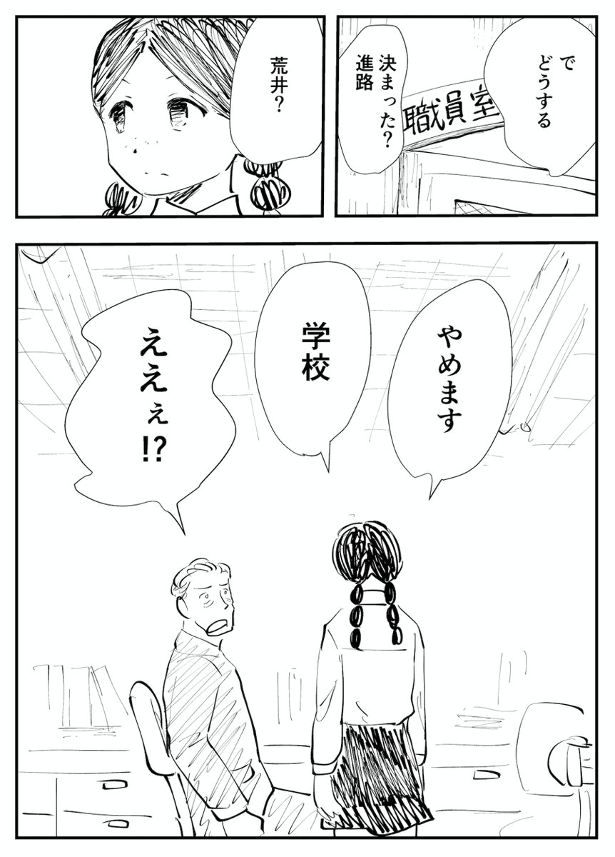 「DIG IT ラブホテルの布団敷きと取り巻く人々」 #7
#コルクラボマンガ専科 
#マンガが読めるハッシュタグ
#創作漫画 