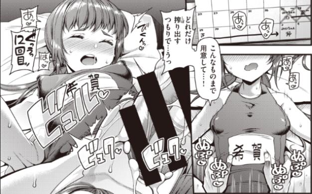 komifloのコメントでいただいてるけども、今作の結子さんと『May you help me?』の愛依ちゃんの苗字が一緒ってやつ、愛依ちゃんの苗字ってこのコマのスク水の名札でしか言及されていないのによく見ているなと! 