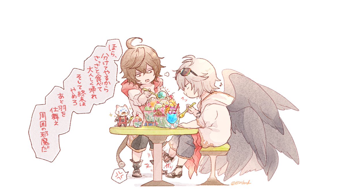ルシファーの扱いに一定の理解を示し始めたサンダルフォンと施されたら蹴り返すルシファー🦵😑🍨 