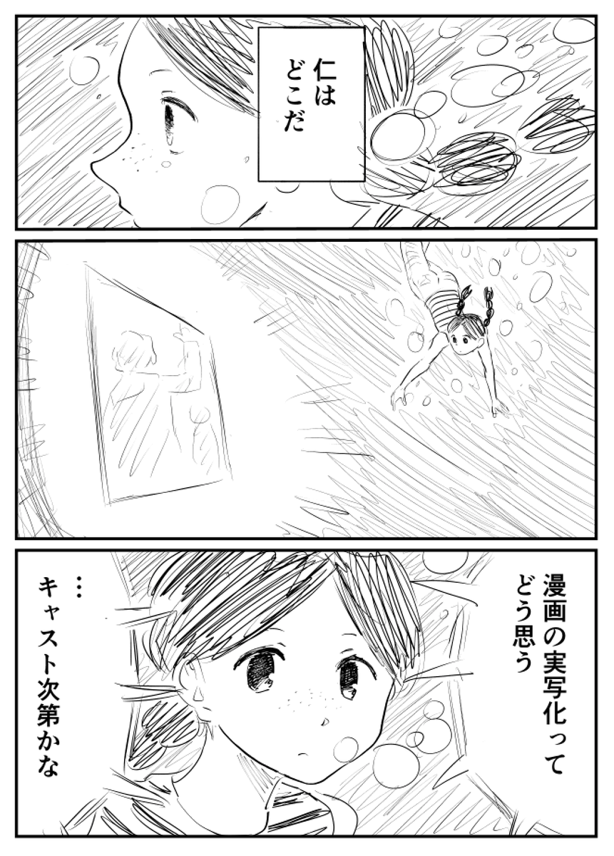 「DIG IT ラブホテルの布団敷きと取り巻く人々」 #14
#コルクラボマンガ専科
#マンガが読めるハッシュタグ
#創作漫画 