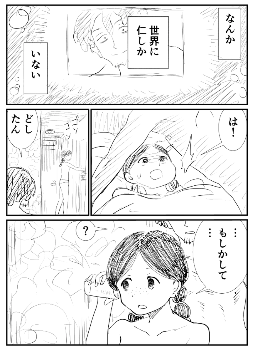 「DIG IT ラブホテルの布団敷きと取り巻く人々」 #14
#コルクラボマンガ専科
#マンガが読めるハッシュタグ
#創作漫画 